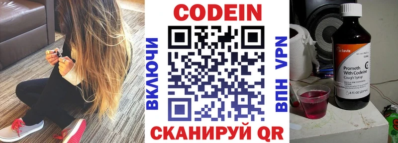 KRAKEN ССЫЛКА Урень Кодеин напиток Lean (лин) купить наркоту