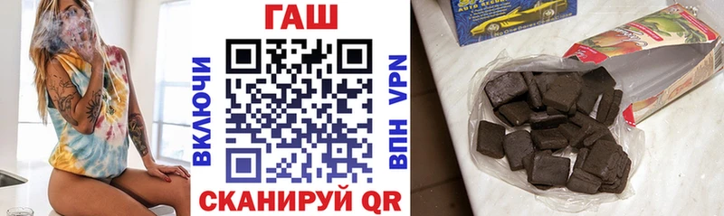 ГАШ гашик  продажа наркотиков  Урень 