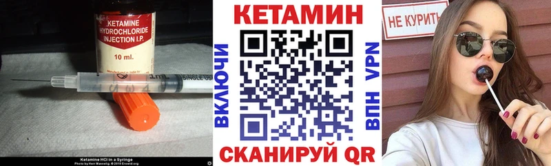 это как зайти Урень КЕТАМИН VHQ сколько стоит